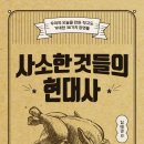 대한민국 결정적 순간 60장면, 그 첫 번째는 87년 넥타이부대 [창간 60년 연중기획①] 이미지