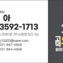 고덕우주공인중개사사무소 이미지