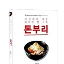 이승화돈부리 이미지