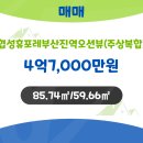 협성부동산중개사무소 이미지