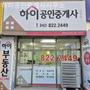 오르고공인중개사사무소 이미지