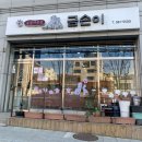 동물제중원금손이 동물병원 이미지