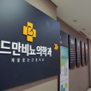 잠실서울비뇨기과의원 이미지
