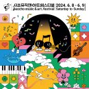 뮤직앤아트