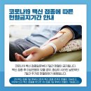 대한적십자사중부혈액검사센터헌혈의원 | 제천시, 중국발 코로나19 엔데믹(풍토병화) 총력대응-기획재정부, 제천비행장15만8,400㎡중 30,000㎡...