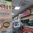 하양곰탕 이미지