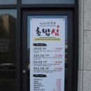 초밥심 이미지