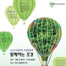 대한조경 - 포항시 북구 한동로 92-1 | 대한조경