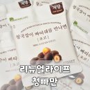 빠마 | 저당 초콜릿 간식으로 청빠만 먹어본 후기