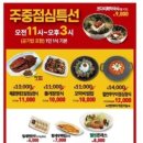 명태랑임학점 이미지