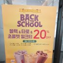 공차(회룡역점) 이미지