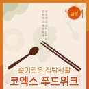 뉴푸드