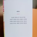 [시집] 도넛을 나누는 기분 / 청소년을 위한 시 / 창비 청소년 시선 50 / 시절시집
