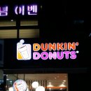 던킨부산서면점 이미지