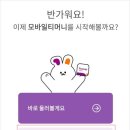 비상모바일