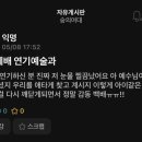 숭의여자대학교 이미지
