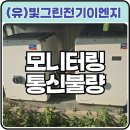 빛그린태양광발전소 이미지