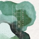 잔향 이미지