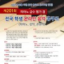 위례중앙초등학교 이미지