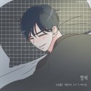 카더가든 - 밤새 이미지