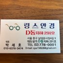 링스안경 이미지