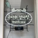 고마워감자탕 이미지