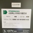 스타벅스 파주가람점 이미지