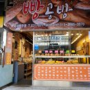 빵사부식빵공방 이미지