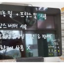 문산베이커리 이미지