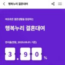 버스정류장_교직원연금공단_2 | 직접 받아본 교직원공제회 결혼 대여(결혼자금 교사대출) 후기! 신청하루만에 입금