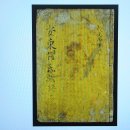 토프레스(오수효진점) | 1476년 발간 안동권씨 성화보(安東權氏 成化譜)에 관하여
