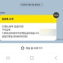 2차 실업급여 구직활동, 헤드헌터 증빙 후기 (+입금액·시간)