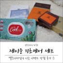 [제이준] 기초케어 세트 : 이웃 이벤트 당첨 후기입니다!