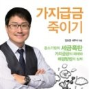 주식회사 삼일출판