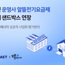 알뜰전기