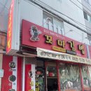 도계꼬마김밥