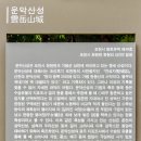 운악산성 이미지
