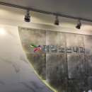 김천제일내과 네이버블로그