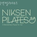 527 | 다산동필라테스 닉센필라테스 가격 위치 이벤트