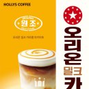 할리스커피 - 안양시 동안구 관평로170번길 43 | 할리스커피