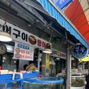 연화횟집 마산어시장본점