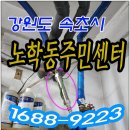 노학동주민센터 이미지