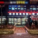 [경기광주] 가성비 좋은 광주 태전동 맛집: 태전정육식당, 꿀맛 당일 도축 뭉티기 후기