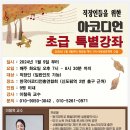 아코디언초급 이미지