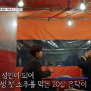 5 영진건어물 | 도깨비 10주년 여행 코스 추천 주문진 촬영지부터 오션뷰 맛집 횟집까지 한번에