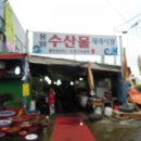 지에스(GS)25 용원어시장점 | 경남 용원신항 회센터