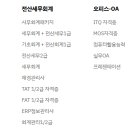 컴퓨터자격증(자격증반) 이미지