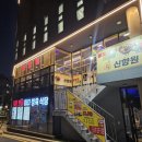 양재역맛집 신향원양꼬치마라탕 둘 다 즐기기