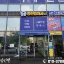 한성채널실사