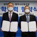 원주시 산림조합 이미지